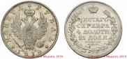 1 rouble 1818 year