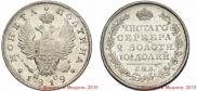 Полтина 1819 года