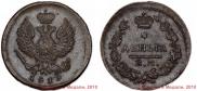 Деньга 1819 года