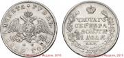 1 rouble 1829 year