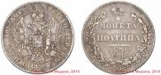 Poltina 1832 year