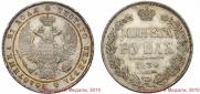 1 rouble 1834 year
