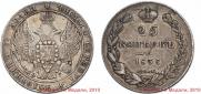 25 копеек 1835 года