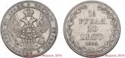 1,5 рубля - 10 злотых 1836 года