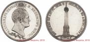 1,5 рубля 1839 года