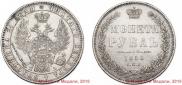 1 rouble 1850 year