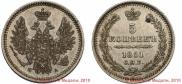 5 копеек 1851 года