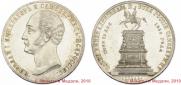 1 рубль 1859 года