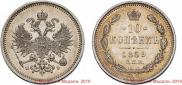 10 kopecks 1859 year