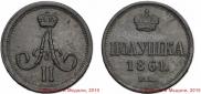 Polushka 1861 year