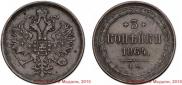 3 kopecks 1864 year