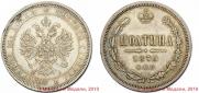 Poltina 1876 year
