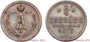 1/4 kopeck 1876 year