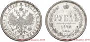 1 рубль 1878 года