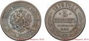 5 kopecks 1878 year