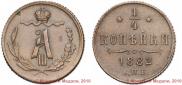 1/4 kopeck 1882 year