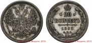 20 kopecks 1883 year