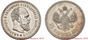 25 kopecks 1887 year