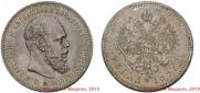 1 rouble 1888 year