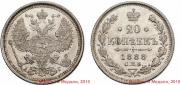 20 kopecks 1888 year