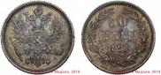 50 pennia 1890 year