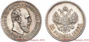 25 kopecks 1893 year