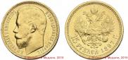 15 roubles 1897 year