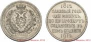 1 rouble 1912 year