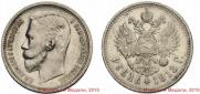1 rouble 1913 year