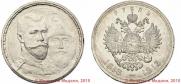 1 рубль 1913 года