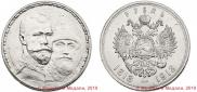 1 рубль 1913 года