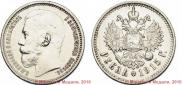 1 rouble 1915 year
