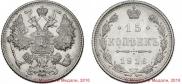15 kopecks 1916 year