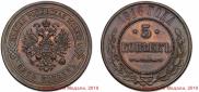 5 kopecks 1916 year