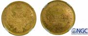 5 roubles 1851 year