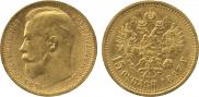 15 рублей 1897 года