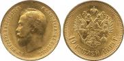 10 рублей 1899 года