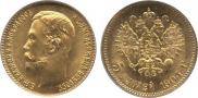 5 рублей 1904 года