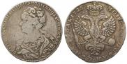 1 рубль 1726 года