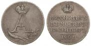 Жетон 1801 года