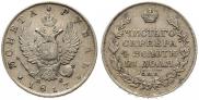 1 rouble 1817 year