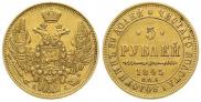 5 roubles 1845 year