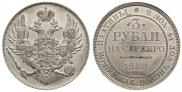 3 рубля 1828 года