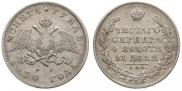 1 rouble 1830 year