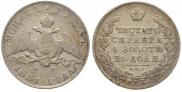 1 rouble 1831 year