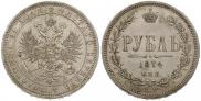 1 рубль 1874 года