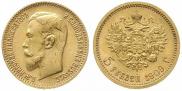 5 рублей 1909 года