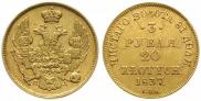 3 roubles - 20 złotych 1837 year