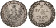 1,5 рубля - 10 злотых 1833 года