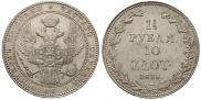 1,5 рубля - 10 злотых 1836 года
